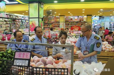 藤县食品药品监督管理局2018年食用农产品销售监管工作成效显著